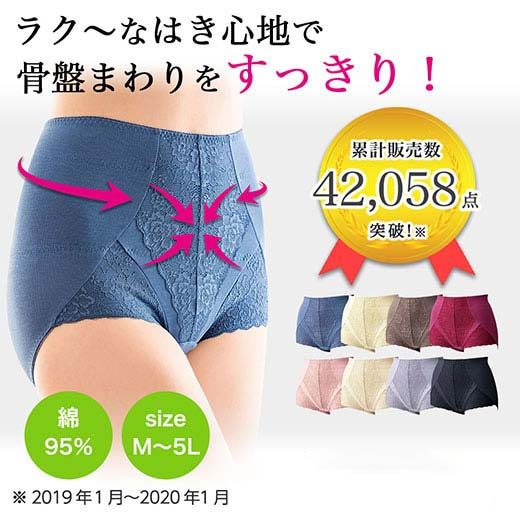 ショーツガードル(M~LL)綿混骨盤美人シェイプパンツ(M~LL)ryuryu/リュリュ20代30代40代レディースファッション夏夏服ラヴィエンヌガードル補整下着補整インナー