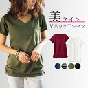 【500円OFFクーポン配布中】カットソー・プルオーバー S M L LL 裾ギャザー美ラインVネックTシャツ(S〜LL) ryuryu リュリュ レディース 春 春服 夏 夏服 トップス Tシャツ 半袖 40代 レディースファッション