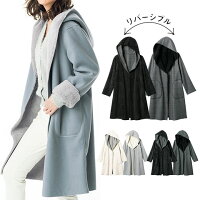 ロングコート M L LL 【リバーシブル】ふわっと軽いフーデットコーディガン(M〜LL) ryuryu リュリュ 30代 40代 レディース ラナン Ranan ファッション 秋冬 秋服 冬服 ロング アウター 羽織 大きいサイズ あったか