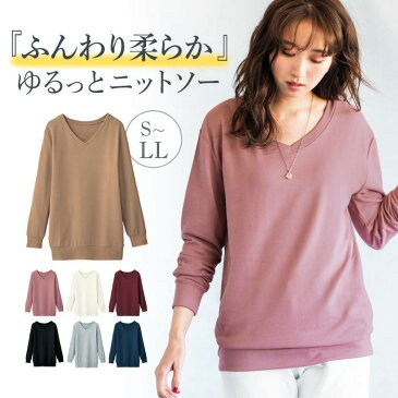 【400円OFFクーポン配布中】S M L LL ふんわり素材Vネックニットソーチュニック(S〜LL) 40代レディースファッション レディース ryuryu リュリュ 秋 秋冬 秋服 GeeRA ジーラ ニット プルオーバー トップス 大きいサイズ あったか