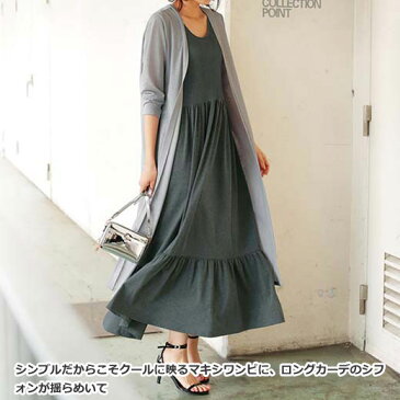 【MAX20%OFFクーポン配布中】●SALE!!セール●ニットカーディガン M L LL 異素材切替ロングカーデ(M〜LL) ryuryu リュリュ 秋 秋冬 秋服 アウトレット 在庫処分 ニット カーディガン カーデ 羽織り 40代ファッション ラナン