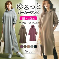 大きいサイズ レディース パーカーワンピースの通販 価格比較 Tira 大きいサイズ レディース パーカーワンピースの通販 価格比較 Tira