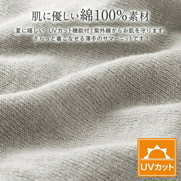 【400円OFFクーポン配布中】【WEB限定】ニットプルオーバー 【UVカット】綿100％肩ボタンドルマンサマーニット 30代 40代レディースファッション レディース ryuryu リュリュ 夏 夏服 ニット プルオーバー トップス 大きいサイズ