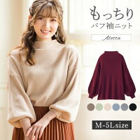 【WEB限定】ニットセーター M L LL 3L 4L 5L もっちりパフ袖リブニット(M〜5L) 30代 40代レディースファッション レディース ryuryu リュリュ 秋 秋服 ニット セーター 冬服 ぽわん袖 ボリューム袖 バルーン袖 長袖 体型カバー