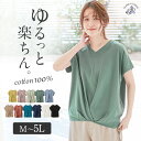 【800円OFFクーポン付】【WEB限定】Tシャツ M L LL 3L 4L 5L-6L 綿100％ゆったり裾タックTシャツ(M〜5L-6L) 30代 レディース ryuryu リュリュ 春 春服 シャツ トップス シャツ トップス 綿100% tシャツ 半袖 チュニック コットン 柔らかい 体型カバー