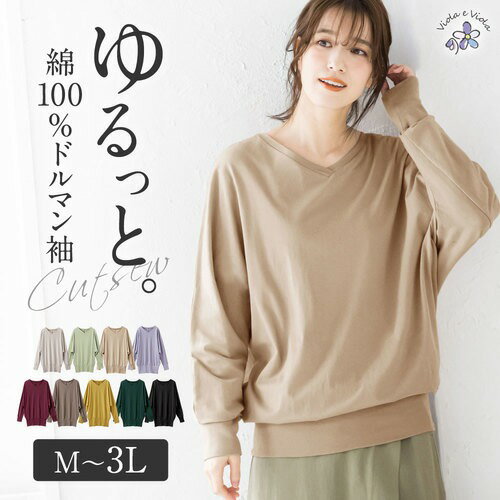 Viola e Viola（ヴィオラ エ ヴィオラ）【WEB限定】カットソー 綿100％ゆるドルマンカットソー(M～3L) 40代 レディース 春 トップス Viola e Viola 綿100％ コットン100％ 長袖 ニット 春ニット あったか