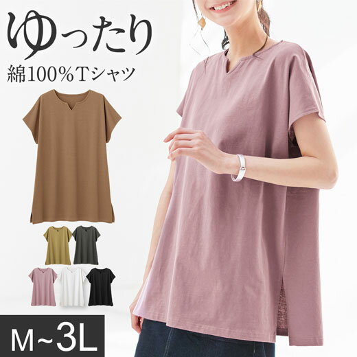 Viola e Viola（ヴィオラ エ ヴィオラ）【WEB限定】Tシャツ 綿100％キーネックゆったりTシャツ 30代 40代レディースファッション レディース ryuryu リュリュ 夏 夏服 シャツ トップス 大きいサイズ