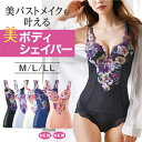 【最大500円OFF 23日19:59迄】 バストメイクも叶える美ボディシェイパー レディース 秋 レディース インナー 下着 ランジェリー M-LL(4)