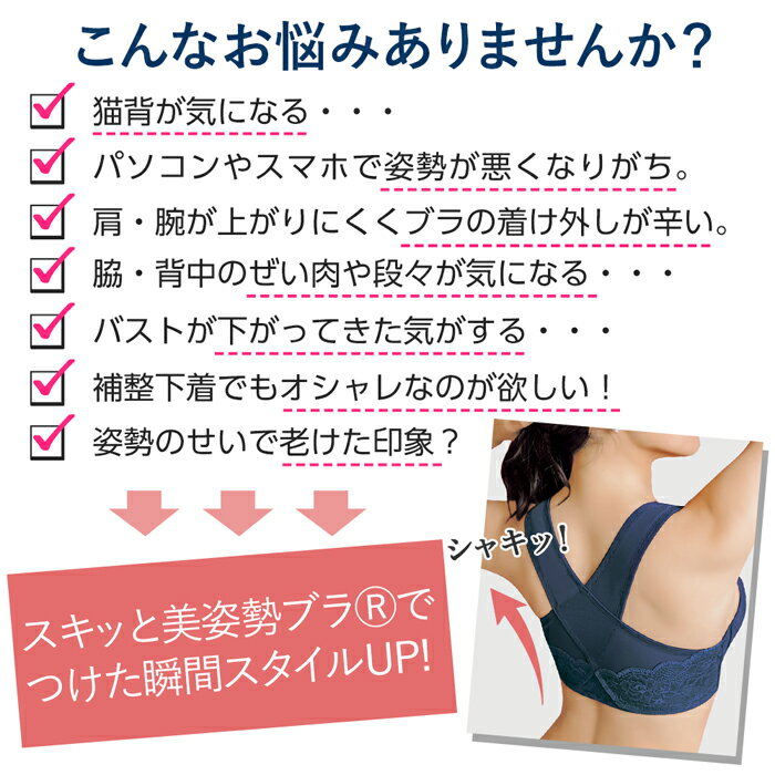 【最大2000円OFFクーポン配布中】≪10％OFF≫●SALE!!セール●【送料無料】スキッと美姿勢 ブラ(A70〜C85) ryuryu リュリュ 大人 下着 インナー 美姿勢 3/4カップ 前ホック 楽ちん すっきり 美胸 補正下着 猫背 ねこ背 ネコ背 脇高 脇肉 補整 レース アウトレット 在庫処分