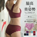 【まとめ買いで最大15％OFF！ 29日 23:59迄】Lingerie by GeeRA（ランジェリーバイジーラ）ショーツガードル スキッと美姿勢シリーズ ショーツ(M～LL) 40代 レディース 秋 ガードル 補整下着 補整インナー