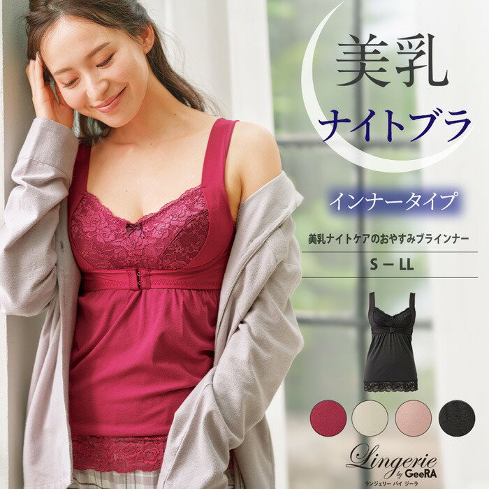 Lingerie by GeeRA WF[oCW[ WF[ iCgPÂ₷݃uCi[(S`LL) 40 fB[X H iCgu