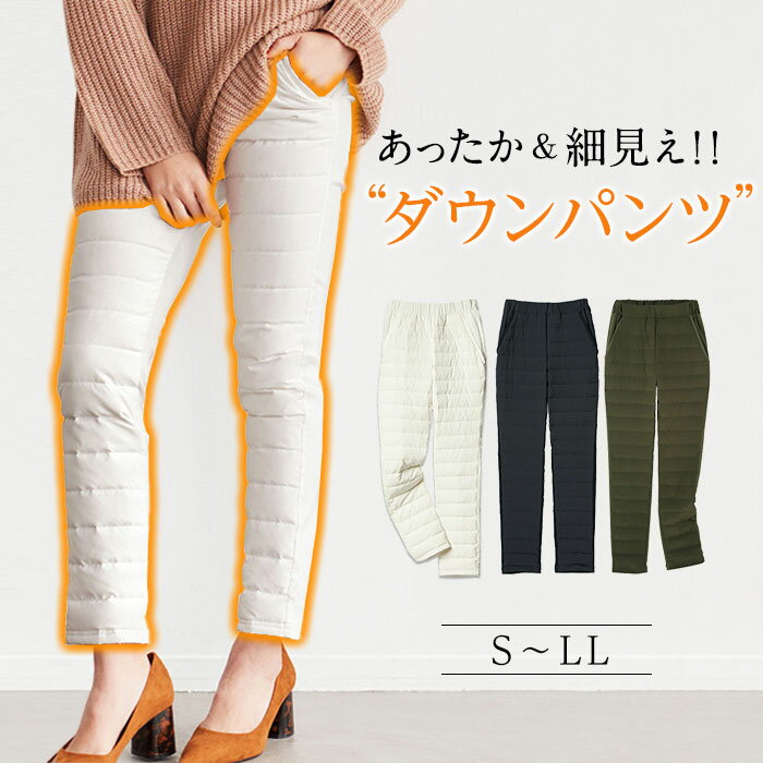 楽天市場】ダウンパンツ レディース(サイズ(S/M/L)S)の通販 楽天市場】ダウンパンツ レディース(サイズ(S/M/L)S)の通販