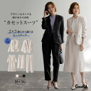 【最大30%OFF!23:59迄】【単品から選べる】 ストレッチカセットスーツ レディース 秋 スーツ セットアップ パンツスーツ M-3L