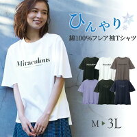 Tシャツ M L LL 3L ひんやり！綿100％フレア袖大人ロゴTシャツ(M〜3L) 30代 40代 レディースファッション レディース ryuryu リュリュ Ranan ラナン 夏 夏服 トップス シャツ