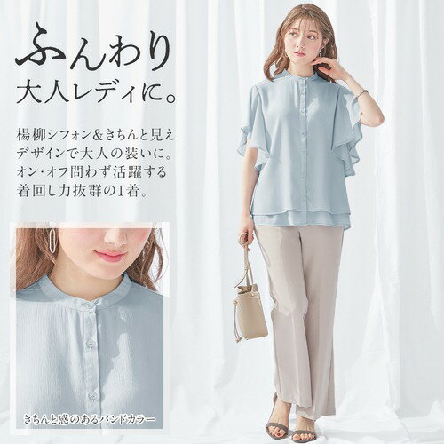 【クーポン配布中】●SALE!!セール●【WEB限定】ブラウス 楊柳シフォンバンドカラーブラウス(M〜3L) 40代レディースファッション 30代 レディース ryuryu リュリュ トップス 涼やか シフォン素材 透け感 袖フリル 可愛い ミント 体型カバー アウトレット 在庫処分