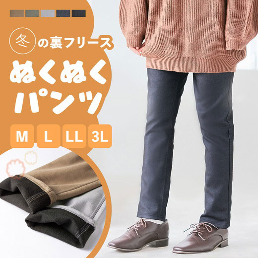 【クーポン利用で3000円に】フルレングスパンツ M L LL 3L 【WEB限定】あったか裏フリースチュニックパンツ(M〜3L) 40代レディースファッション レディース ryuryu リュリュ Viola e Viola ヴィオラ ロングパンツ ロング丈 ボトムス パンツ あったか レギンスパンツ