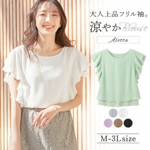 【送料無料】【WEB限定】ブラウス M L LL 3L 楊柳シフォン袖フリルブラウス(M〜3L) 40代レディースファッション 夏 夏服 30代 レディース ryuryu リュリュ トップス 半袖 大人 オフィス フリル袖 可愛い 涼しい 体型カバー