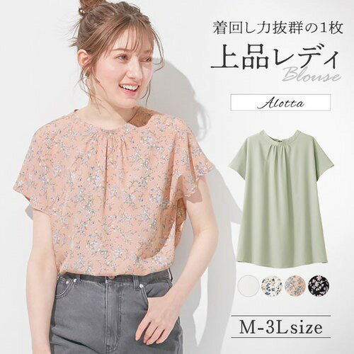 【最大1000円OFFクーポン配布中】【WEB限定】ブラウス M L LL 3L フレンチスリーブギャザーブラウス(M〜3L) 40代レディースファッション 夏 夏服 30代 レディース ryuryu リュリュ Alotta アロッタ トップス 花柄 上品 半袖 可愛い