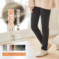 ViolaeViola(ヴィオラエヴィオラ)【WEB限定】レギパンパンツレディース あったか楽ちん裏起毛チュニックパンツ(S~5L)30代レディースベルーナロングパンツスキニーパンツロングパンツフルレングスパンツ裏起毛あったか270870