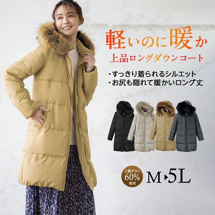 【クーポン利用で8900円に】リアルファー付ダウンコート(M〜LL) 40代 ファッション ryuryu リュリュ Ranan ラナン 秋冬 秋服 冬服 ハーフ コート アウター 羽織 ハーフ丈 あったか 暖か ダウン ロングコート ゆったり 大きいサイズ ファーコート きれいめ 体型カバー ダウン