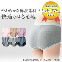 【最大1,000円OFF 27日01:59迄】 ディアヒップショーツ ノーマル丈 レディース 夏 レディース インナー 下着 ランジェリー M-4L