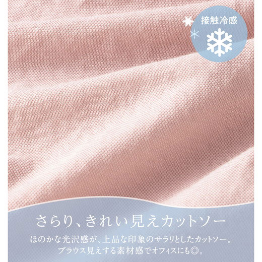 【最大30％OFFクーポン！17日9:59迄】チュニック 【接触冷感】衿フェイク裾ラウンドチュニック(M～3L) RyuRyu リュリュ レディース ファッション レディース Alotta アロッタ 夏 夏服 トップス