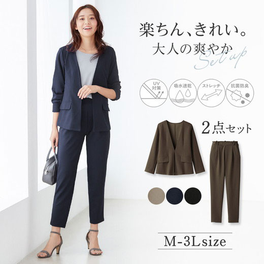 【★本日18時よりP10倍★】 【セットアップ】 ひんやりテーパードセットアップ レディース 春 スーツ 2点セット パンツスーツ M-3L