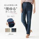 【最大500円OFFクーポン配布中 7/11 23:59迄】 きれいめストレッチカラーテーパードパンツ レディース 夏 ボトムス パンツ S-5L
