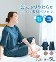 【最大30%OFFクーポン 7日23:59迄】ひんやり綿混クールパイル素材パジャマ レディース 夏 レディース ナイトウェア ルームウェア M-5L