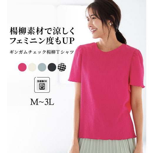 Tシャツ ギンガムチェック楊柳Tブラウス(M～3L) ryuryu リュリュ レディース ファッション ラナン RANAN 夏 夏服 トップス シャツ