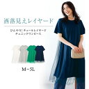 【最大500円OFF 31日23:59迄】 チュールレイヤードチュニックワンピース レディース 夏 チュニック M-5L(4)