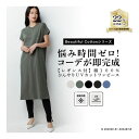 <BC>綿100%ひんやりワンピース レディース 夏 ワンピース M-3L