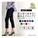 クロップド サブリナパンツ 【4つの機能付】美脚クロップドパンツ S～5L ryuryu リュリュ レディース ファッション ラナン RANAN 夏 夏服 クロップドパンツ パンツ ボトムス