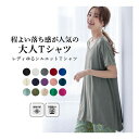 Tシャツ レディゆるシルエットTシャツ(M～5L) ryuryu リュリュ レディース ファッション ラナン RANAN 夏 夏服 トップス シャツ