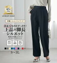 【最大500円OFFクーポン配布中 7/11 23:59迄】 あったか裏起毛美脚シルエットピンタックワイドパンツ レディース 春 ボトムス パンツ ワイドパンツ...