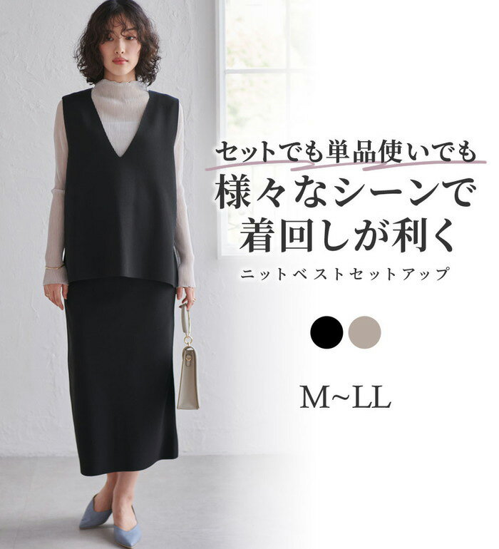 【★本日18時よりP10倍★】 ニットベストセットアップ レディース 春 ボトムス スカート フレアースカート M-LL