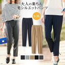 ●SALE!!セール●パンツ S M LL L 3L美シルエ...