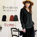 ニットプルオーバー M LL Lケーブル使いゆったりニットプルオーバー(M?LL) ryuryu/リュリュ 30代 40代 ファッション レディース ニット レディース 長袖 秋冬 ファッション セーター トップス 白 ホワイト