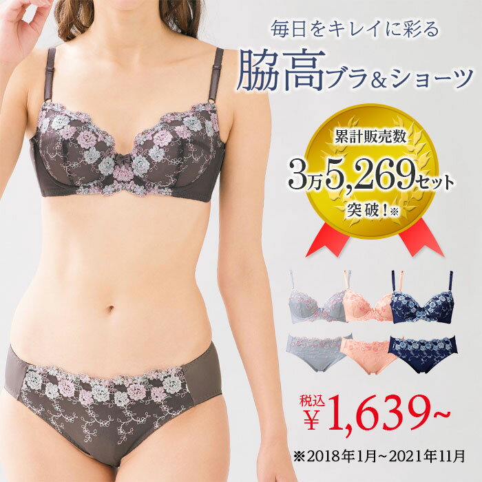 【300円OFFクーポン配布中】ブラ＆ショーツ 大人のプチプラ脇高ブラ＆ショーツセット(A70M〜C85LL) ryuryu リュリュ レディース インナー ラヴィエンヌ 夏服 ブラジャー ショーツ セット インナー 下着 40代 レディースファッション 大きいサイズ