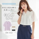 新着 夏 接触冷感 UV対策 吸汗速乾 ブラウス 夏服 トップス UVカット ひんやり alotta アロッタ ryuryu リュリュ