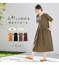 新着 夏 ワンピース RyuRyu 夏服 大人 おしゃれ Viola e Viola ヴィオラ ryuryu リュリュ