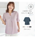 半袖 半そで 5分丈 接触冷感 カットソー プルオーバー服 トップス Tシャツ ひんやり alotta アロッタ ryuryu リュリュ