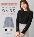 2024秋冬 秋 冬 ニット 長袖 クルーネック 洗える もっちりタッチ バイカラー袖 金ボタン 服 alotta アロッタ ryuryu リュリュ