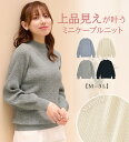 秋冬 秋 冬 ニット 長袖 ハイネック ニットプルオーバー カシミヤタッチ ミニケーブルニット alotta アロッタ ryuryu リュリュ
