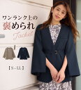 秋冬 ジャケット S M L LL 秋 秋冬 アウター 羽織 alotta アロッタ ryuryu リュリュ
