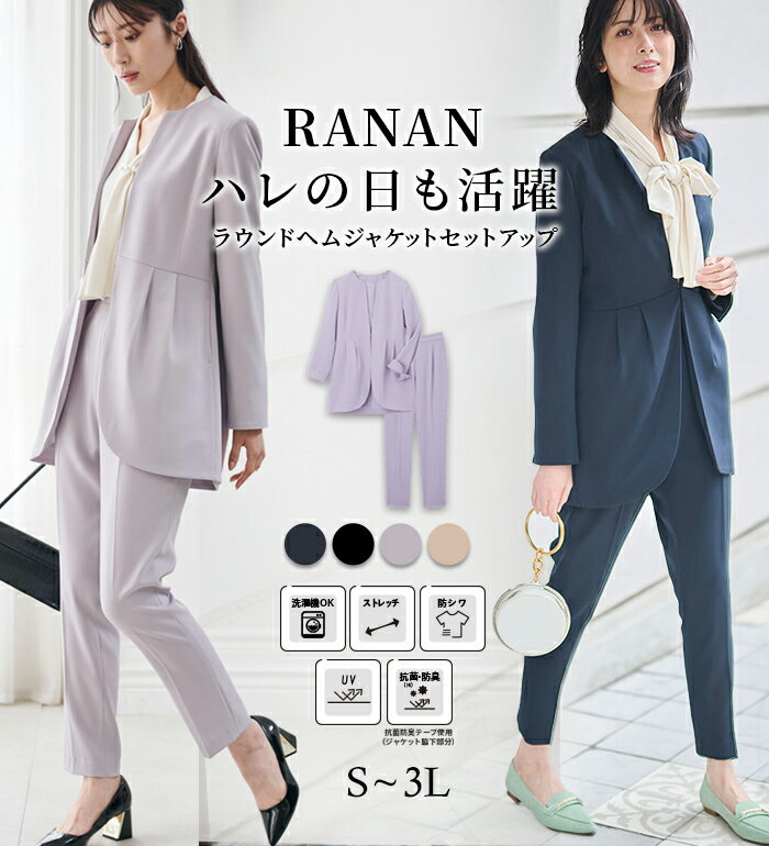 【26時間限定クーポン配布中!9日13:59迄】【セットアップ】 ラウンドヘムジャケットセットアップ レディース 春 夏 2点セット ブラック/ネイビー/グレー/ベージュ M-3L