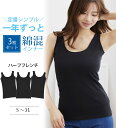 【本日20時〜 最大50%OFFクーポン】インナー 3枚セット レディース ベーシックインナー ハーフフレンチ S-3L 春 夏