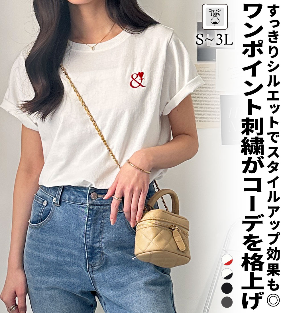 【本日20時〜 最大50％OFFクーポン】アンドハート刺しゅうTシャツ レディース 春 夏 綿100％ S-LLのサムネイル