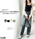 【全品15%OFFクーポン&P5倍 7/15 23:59迄】 2WAY配色ニットタンクトップ レディース 春 夏 ストレッチ素材 M-LL