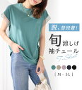 半袖 半そで 5分丈 新着 トップス Tシャツ